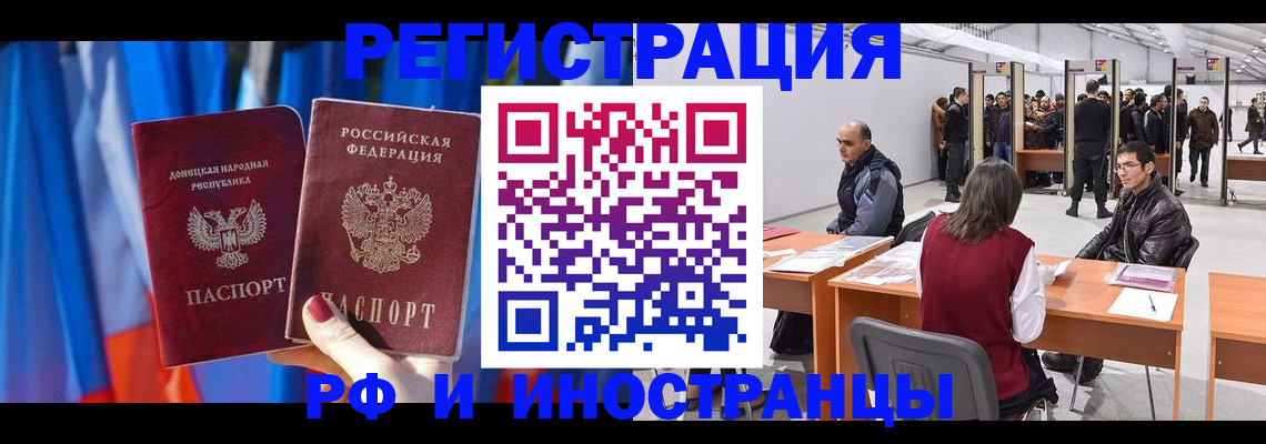 прописка иностранных граждан в Моршанске