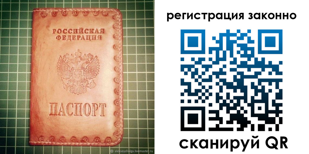 миграционный учет в Моршанске