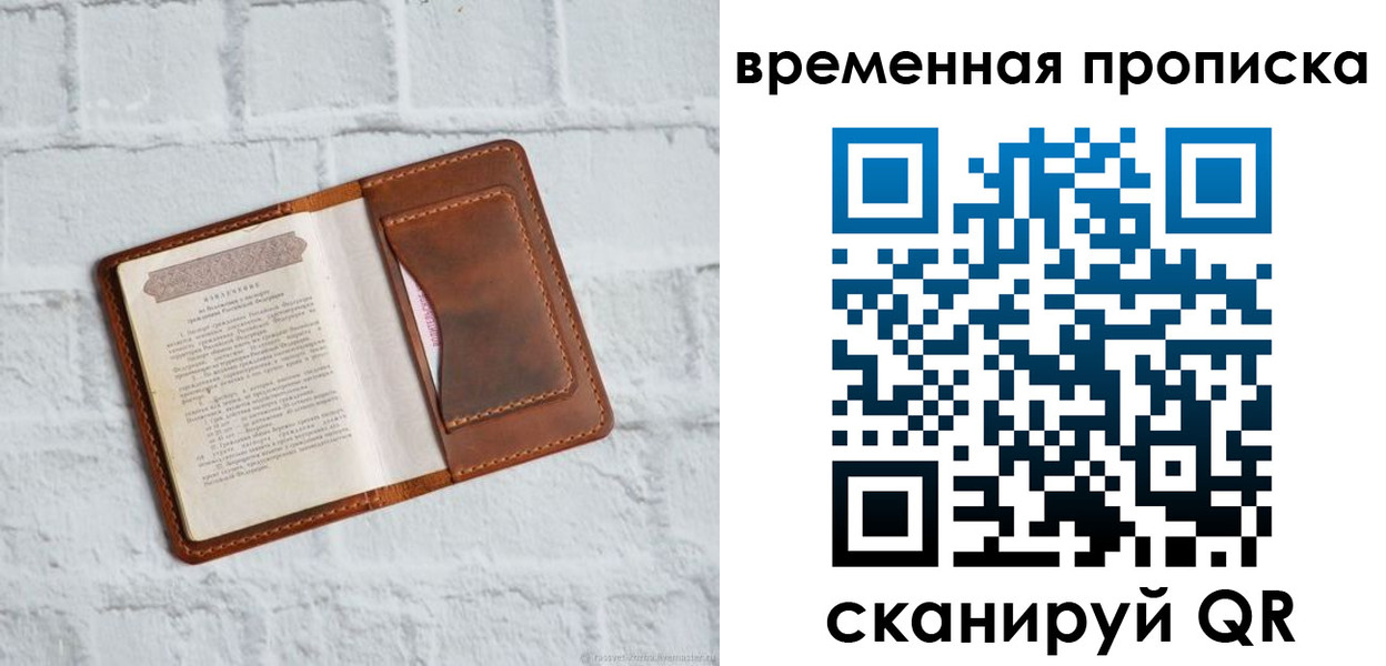 миграционный учет в Моршанске