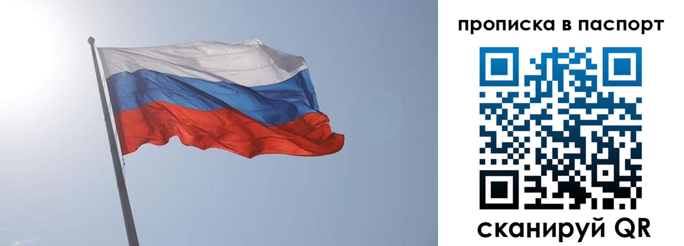 прописка для школы в Моршанске