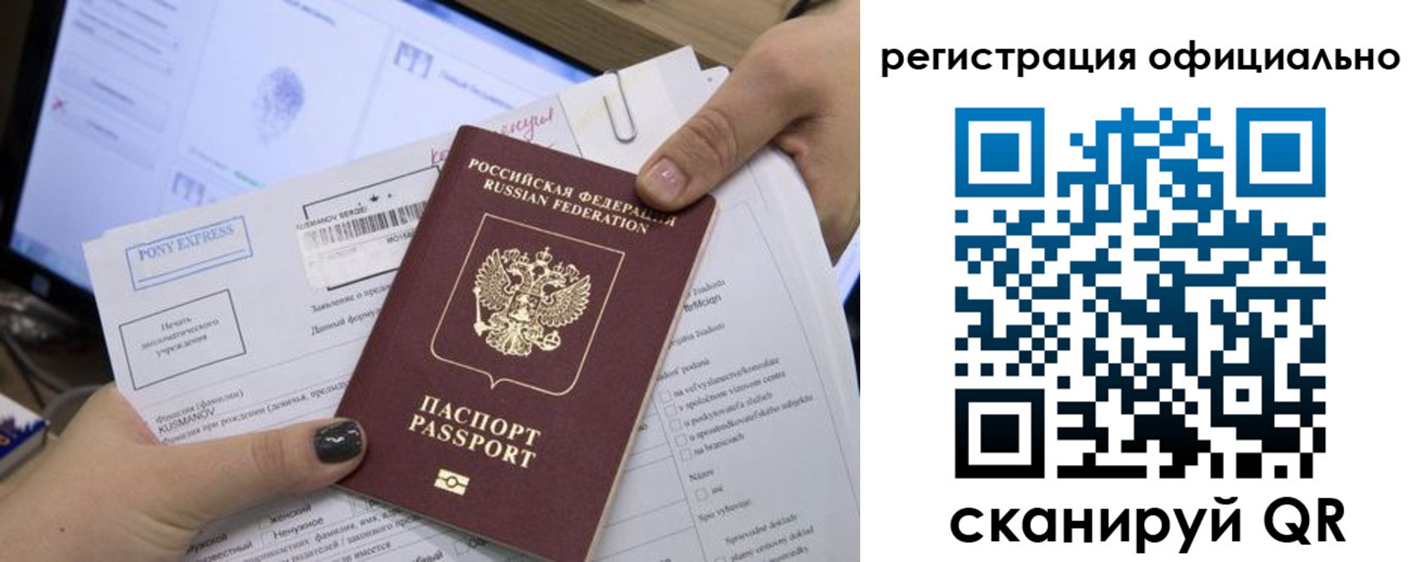 прописка штамп в Моршанске