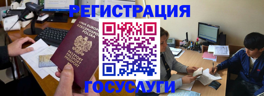 временная регистрация купить в Моршанске