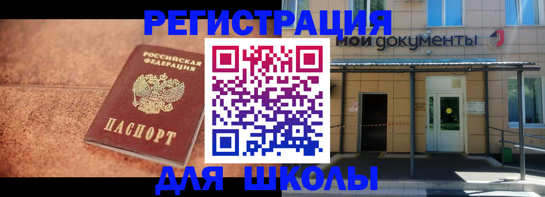 прописка от собственника в Моршанске