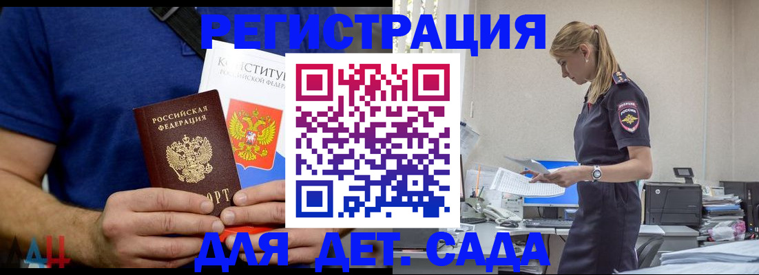 прописка для военкомата в Моршанске