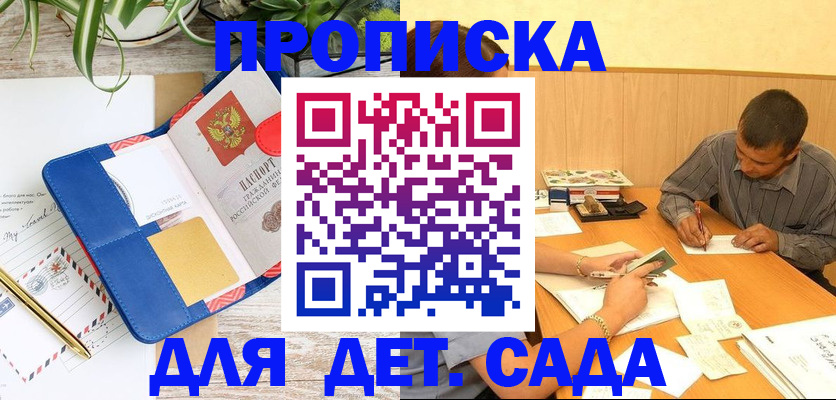 прописка для военкомата в Моршанске