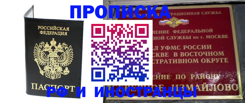 прописка иностранных граждан в Моршанске