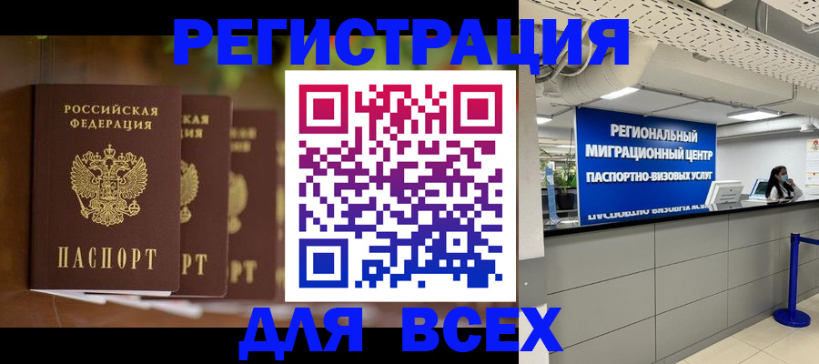 миграционный учет в Моршанске